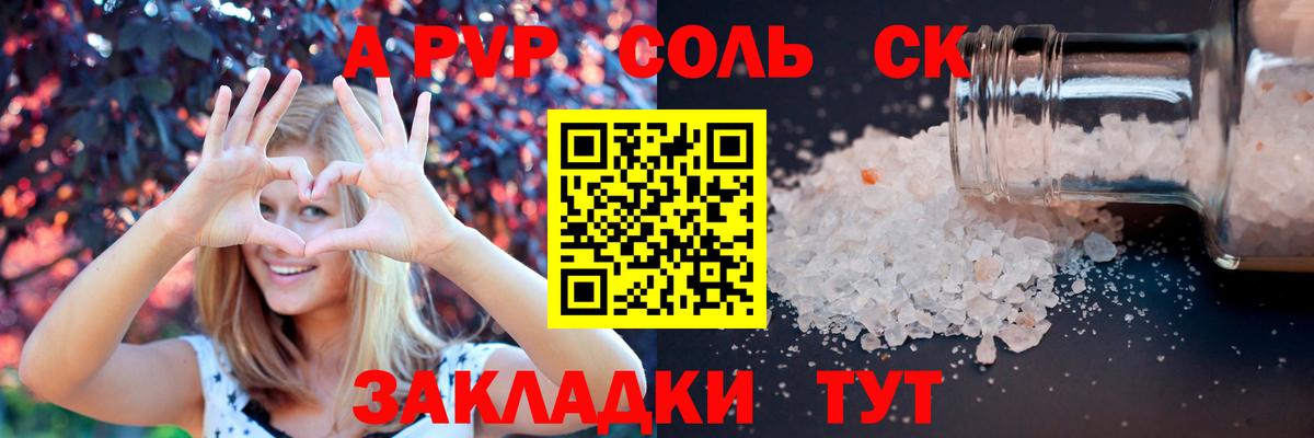 А ПВП СК Сальск