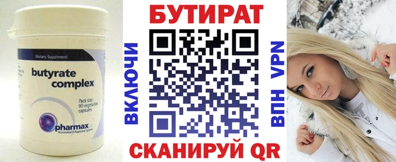KRAKEN ССЫЛКА  Сальск  Бутират бутандиол 