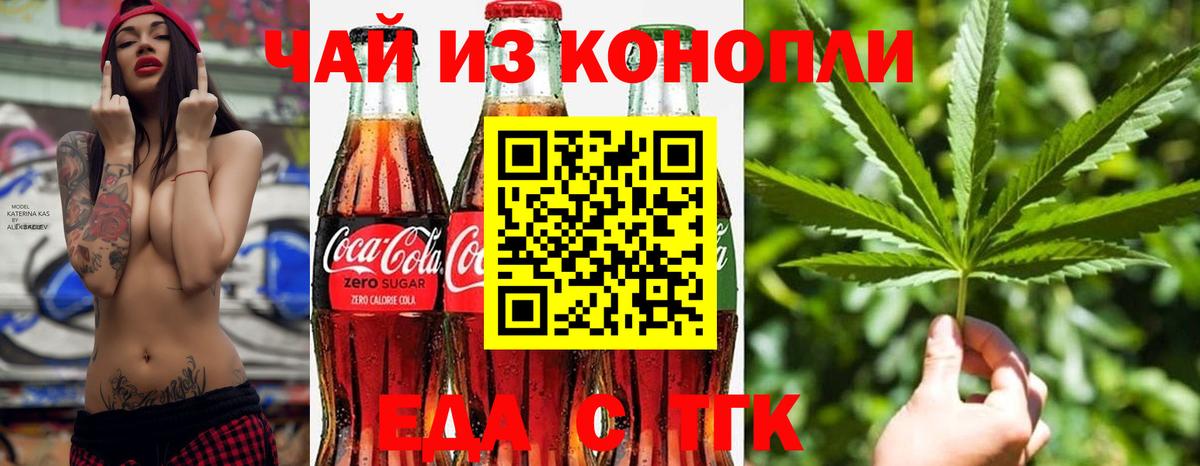 Сальск  Canna-Cookies конопля  Вход с VPN 