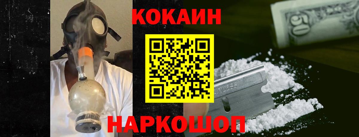 Cocaine Fish Scale Сальск