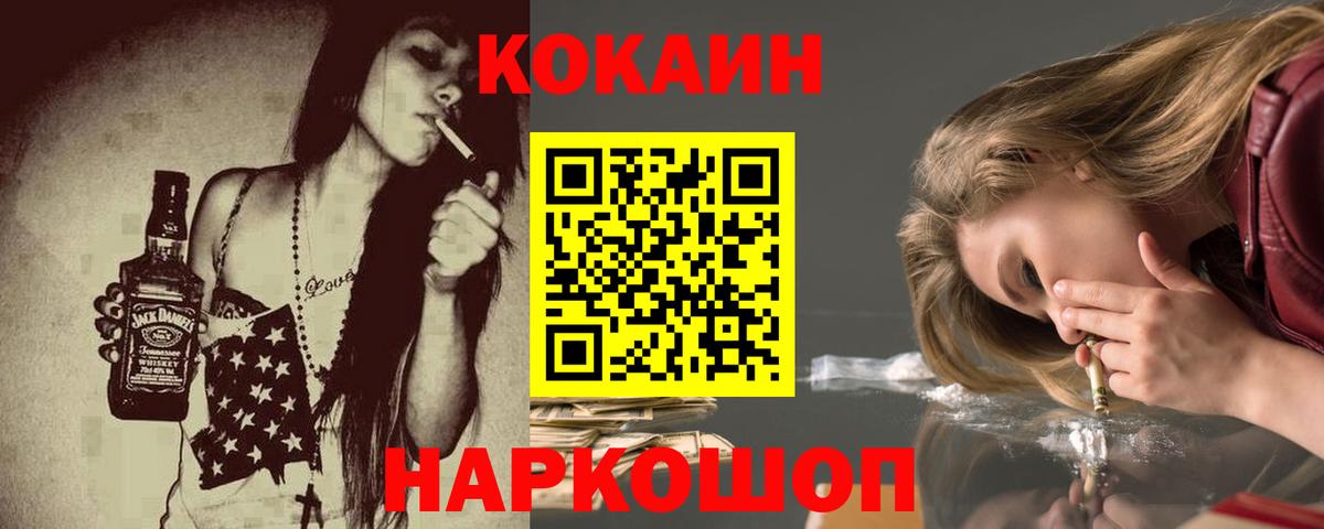 КОКАИН Перу  Cocaine FishScale  Сальск  КОКАИН  Вход с VPN 