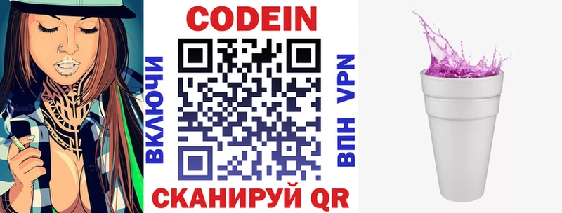 Кодеиновый сироп Lean напиток Lean (лин)  нарко площадка как зайти  Сальск 