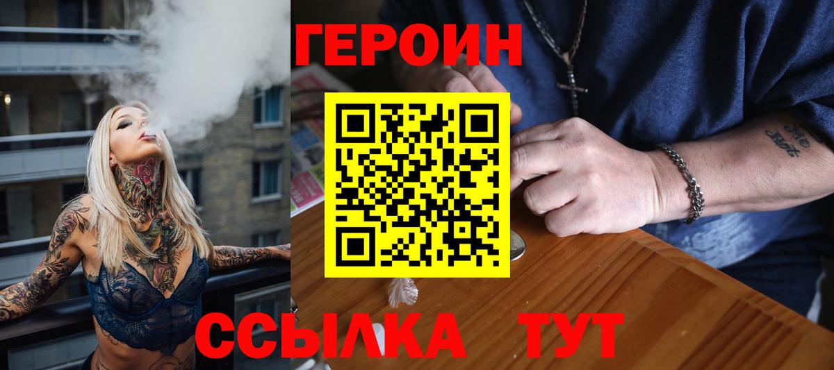 Героин  ГЕРОИН Афган  Вход с VPN  Сальск 