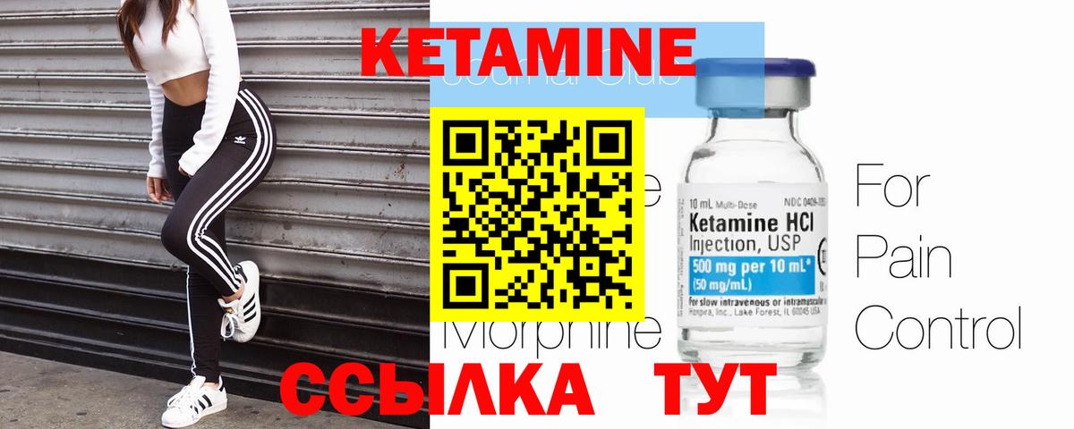 Кетамин VHQ Сальск