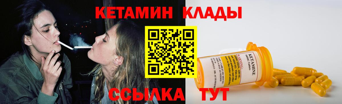 КЕТАМИН VHQ  Вход с VPN  Кетамин VHQ  Сальск 