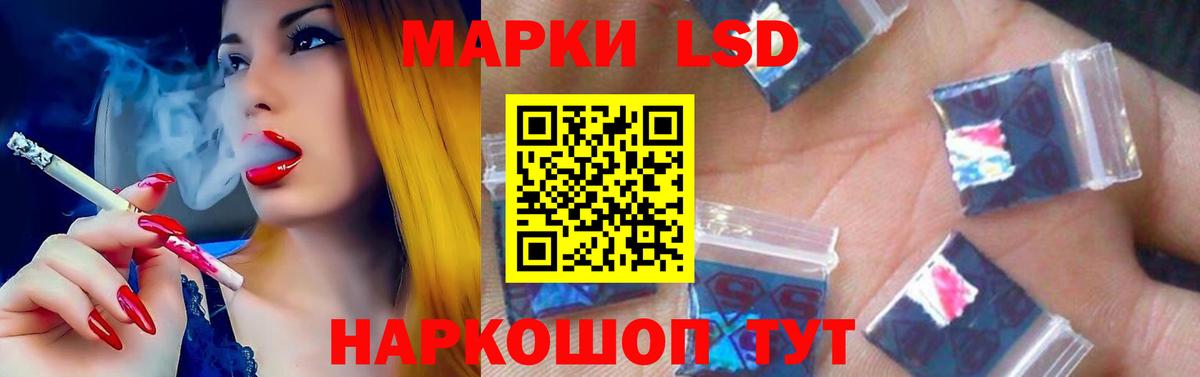 ЛСД экстази кислота Сальск