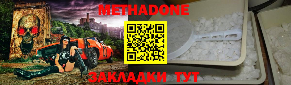 Метадон кристалл  Вход с VPN  Сальск 