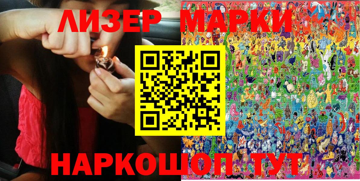 Марки 25I-NBOMe 1,5мг  Вход с VPN  Марки 25I-NBOMe 1,5мг  Сальск 