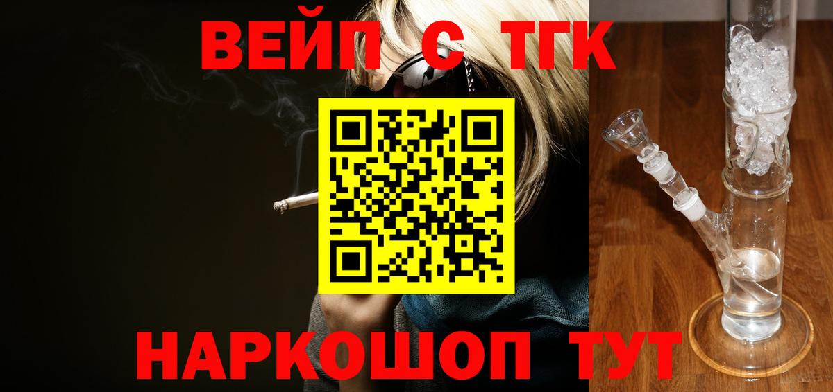ТГК гашишное масло  Вход с VPN  хочу   ТГК вейп с тгк  Сальск 